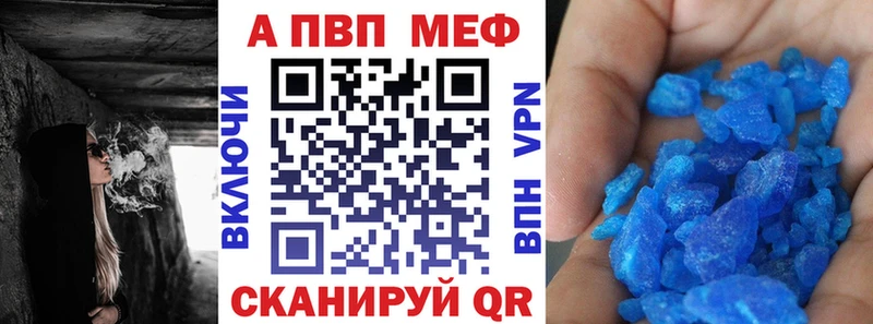 закладка  Северо-Курильск  APVP кристаллы 