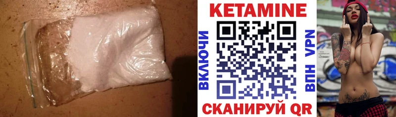 Кетамин ketamine  купить наркоту  Северо-Курильск 